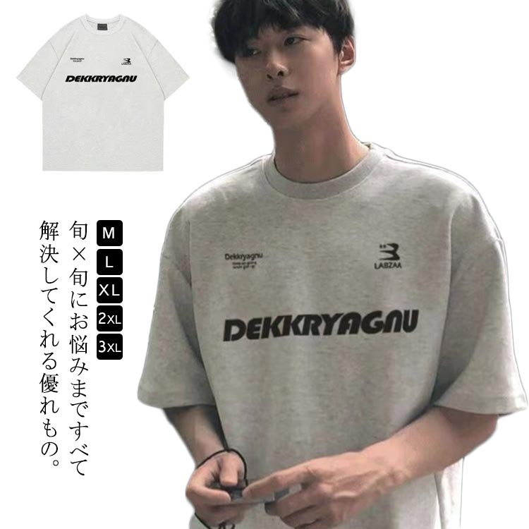 Rakuten - メンズ ゆったり 半袖 ロゴTシャツ アメカジ グレー ジュニア 大きいサイズ 大人 半そで おしゃれ ロゴ ティーシャツ プリント オーバーサイズ コットン メンズtシャツ tシャツ 春 夏 夏服 春服 クルーネック 綿 オシャレ 半袖 ストリート