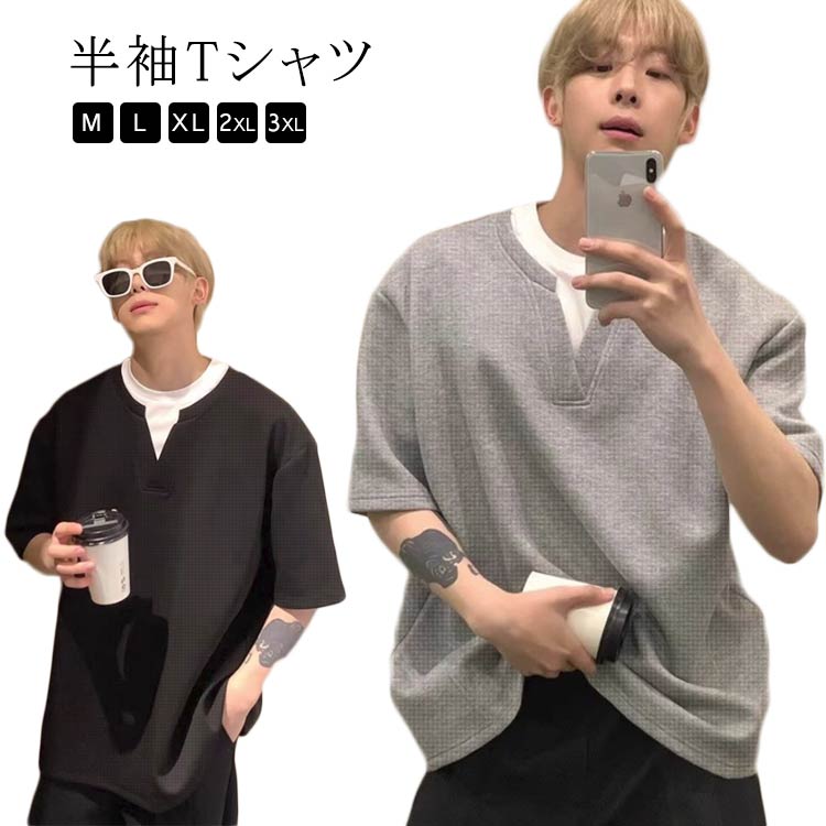 Rakuten - 大人 大人 メンズ Tシャツ レイヤード 半袖 Tシャツ 半袖Tシャツ ラウンドネック カットソー 半袖 大きいサイズ シンプル 配色 スプライシング 無地 ワッフル グレー 黒 カジュアル トップス 春 夏 春夏 春服 夏服 ファッション