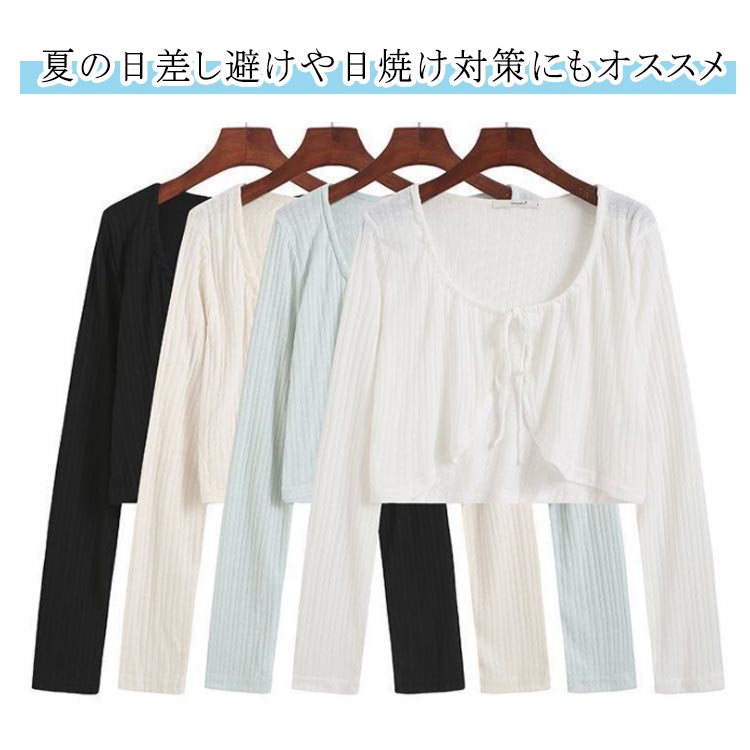 Rakuten - カバーアップ ショート丈 レディース アウター UV対策 春 カーディガン リボン 薄手 秋 カーディガン 無地 重ね着 ニットカーディガン 羽織り レイヤード カジュアル 日焼け防止 UV対策 冷房対策 エアコン対策 ショート丈 ライトアウター シンプル 韓国ファッション