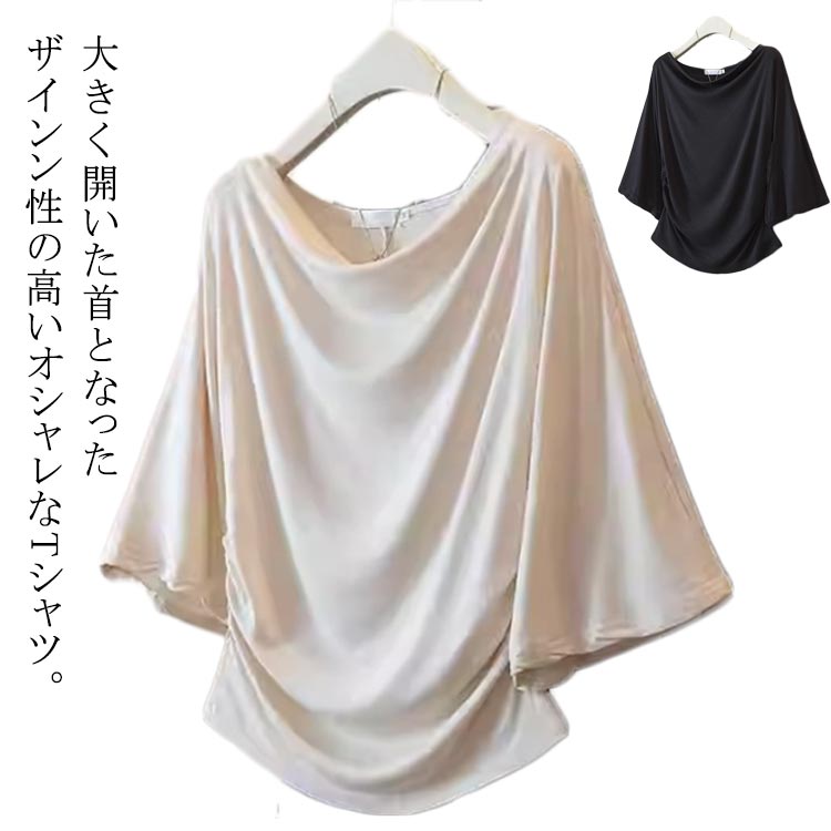 樂天商城 - レディース 春 体型カバー カットソー Tシャツ トップス モーダル オフショルダー ストレッチ 七分袖 肩出し キレイめ レディース カットソー プルオーバー ベルスリーブ 夏 着痩せ シンプル カジュアル おしゃれ ゆったり 韓国ファッション