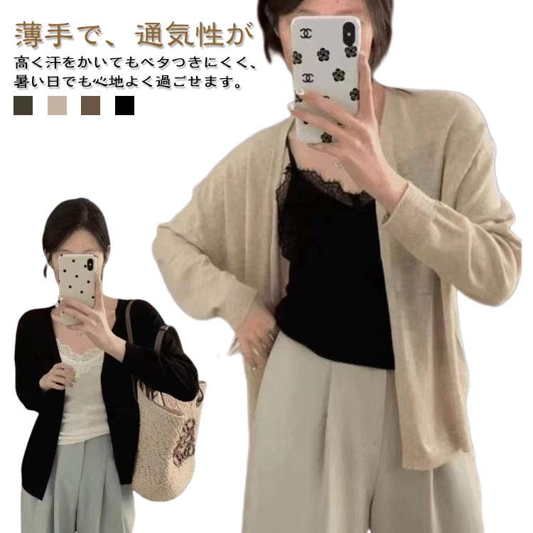 カーディガン レディース 夏 カーディガン uvカット サマーニット 羽織り ニット 無地 春 サマー 秋 シンプル 薄手 長袖 カーディガン Vネック 夏 ショート丈 冷房対策 リゾート きれいめ 可愛い 紫外線対策 日焼け防止 オフィス OL 春 秋 仕事用
