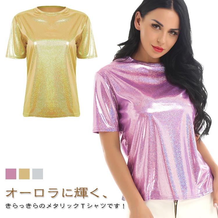 Rakuten - ラメ 半袖tシャツ ラメ風 キラキラトップス キラキラトップス 半袖 tシャツ キラキラTシャツ トップス ステージ衣装 衣装 ダンス衣装 舞台衣装 レディース クルーネック ダンス ジャズダンス 光沢 ステージ衣装 キラキラ プルオーバー ラメTシャツ 無地 可愛い