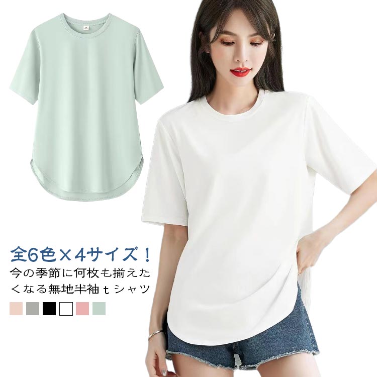 Rakuten - tシャツ 半袖 スポーツ 半袖tシャツ ラウンドネック 夏 薄手 無地 トップス ストレッチ 春夏 ゆったり 体型カバー ロング丈 フィットネス おしゃれ Tシャツ 半袖 シンプル レディース 夏服 運動着 部屋着 大人 女性