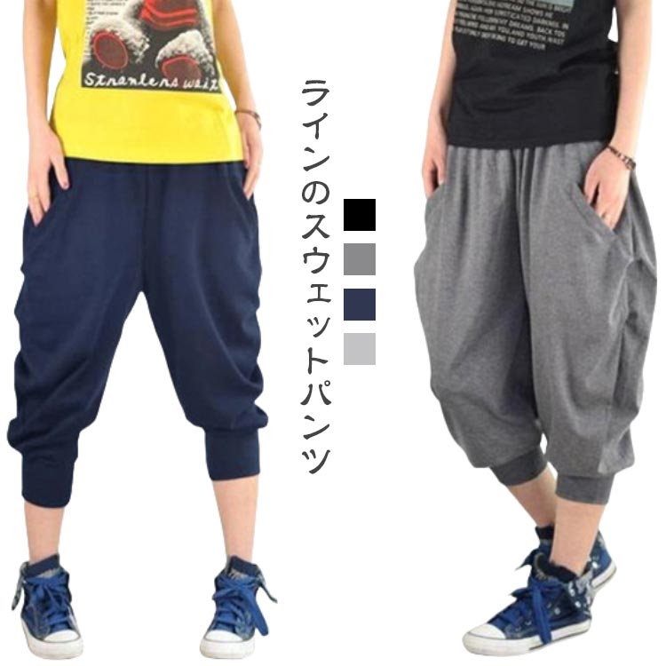 Rakuten - スウェット サルエルパンツ メンズ スウェットパンツ スウェットパンツ 春秋 ゆったり おしゃれ ジョガーパンツ 体型カバー リラックス 大きいサイズ ウエストゴム パンツ パンツ ボトムス パンツ 無地 シンプル ルームウェア ルームパンツ 運動用 お兄系