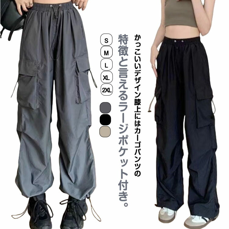 Rakuten - 作業着風 ヒップホップ ワイドパンツ カーゴパンツ レディース 無地 ジョガーパンツ かっこいい ヒップホップ ハイウエスト シンプル カーゴパンツ ゆったり ワークパンツ オーバーサイズ ルーズ ズボン おしゃれ かわいい