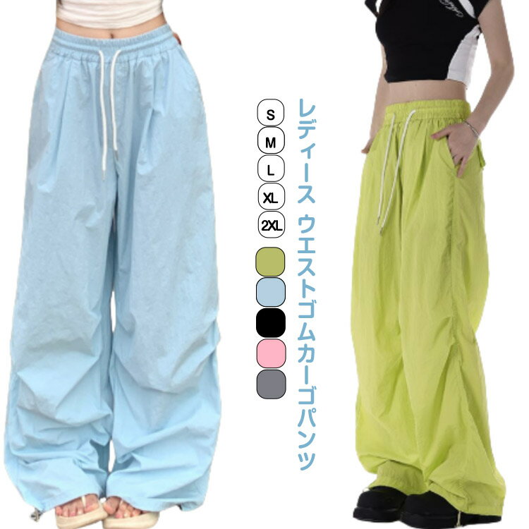 Rakuten - パンツ ウエストゴムカーゴパンツ かわいい ワークパンツ ボトムス カーゴパンツ 速乾 イージーパンツ レディース 無地 ハイウエスト ゆる シンプル 着瘦せ 大きいサイズ シンプル カーゴパンツ 春 夏 動きやすい フィット感 ゆったり
