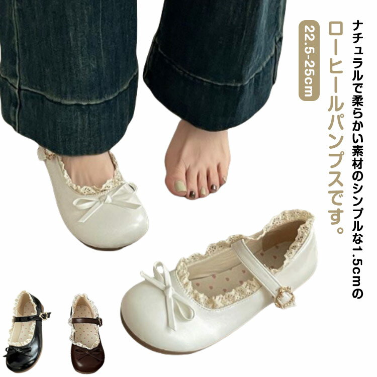 スクールシューズ ペタンコ 女の子 ローヒール リボン 1.5cmヒール レディース 革靴 制服 ぺたんこ レディース シューズ レース オフィス コンフォート ラウンドトゥ 疲れにくい 歩きやすい かわいい 合成皮革 軽量