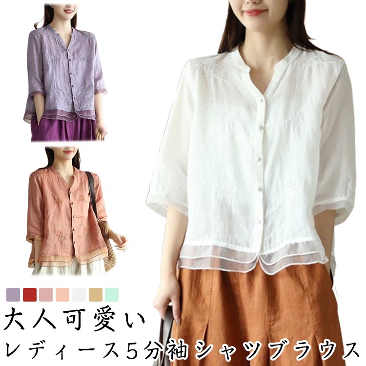 Rakuten - 5分袖 女性 上品 きれいめ おしゃれ 着痩せ 細見え 大人 切り替え トップス レディース 夏服 5分袖 ゆったり オフィス 可愛い 大きいサイズ ファッション 五分袖トップス 通勤 OL 通学 きれいめ 体型カバー 上品 シャツブラウス 20代 春 30代 40代 前開き