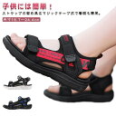 軽量 サンダル スポーツ ジュニア 子供靴 キッズサンダル サンダル EVA スニーカーサンダル マジックテープ キッズサンダル 男の子 履きやすい 女の子 通...
