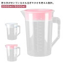 2L 洗いやすい 5000ml らくっ茶 麦茶ボトル ボトル お茶 カラフェ お湯対応 大容量 2000ml ピッチャー 5L 麦茶ボトル PP 麦茶 注ぎやすい 丈夫 プラスチック キッチン 冷蔵庫 水差し おしゃれ 目盛り付き ウォーターボトル