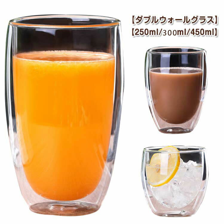 ���֥륦�����륰�饹 2�ĥ��å� 250ml/300ml/450ml ���å� ��Ǯ���饹 ������� �ݲ� ���� ��ť��饹 ����֥顼 ���饹 ��Ź�¤ �̲� ...