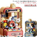 キャッチャー おもちゃ クレーンゲーム おもちゃ アーケードゲーム機 ユーフォーキャッチャー ラージサイズ 子供おもちゃ クリップ 人形 ガチャポン ufo型キ...