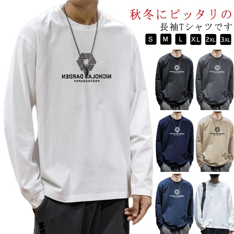 Rakuten - Tシャツ メンズ ロングTシャツ ロンT 長袖 メンズ 長袖tシャツ プリント 文字 ロンT ロングTシャツ ブランド 秋服 Tシャツ Uネック クルーネック カットソー トップス スリム アメカジ 秋 冬 春 送料無料