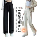 マタニティパンツ 冬 マタニティ リブ パンツ 裏起毛 極暖 高見え あったか パンツ ズボン 保温 ワイドパンツ 冷え対策 防寒 美脚 脚長効果 美脚 オフィ...