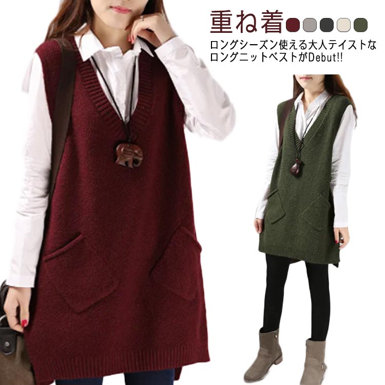 Rakuten - チュニックベスト レイヤード ニット ロングベスト ニットベスト レディース Vネック トップス ベスト 重ね着 スリット入り 秋冬 セーター ノースリーブ ロング丈 体型カバー ポケット付き 春 秋 ゆったり お洒落