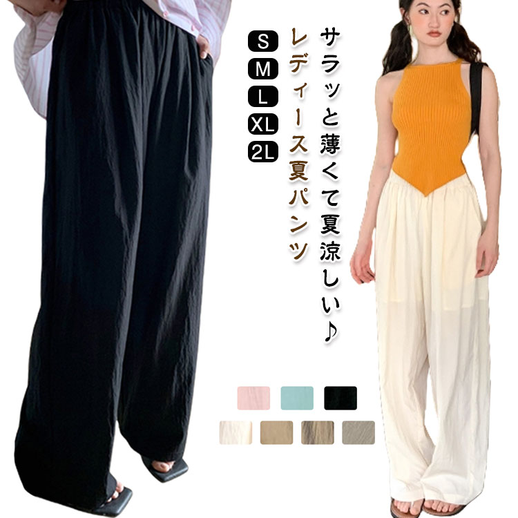 Rakuten - ガウチョパンツ ワイドパンツ 夏 涼しい パンツ ボトムス ゆったり 長ズボン さらとろ涼感ダブルタックワイドパンツ ワイド きれいめ ウエストゴム ワイドパンツ 低身長 レディース カジュアル おしゃれ リラックスパンツ シンプル 無地 着痩せ
