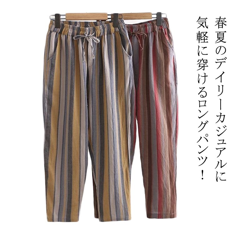 Rakuten - テーパードパンツ ストライプ柄 九分丈 9分丈 薄手 夏服 レディース カジュアル 綿混 おしゃれ ナチュラル ボトムス 綿混パンツ ズボン リラックス パンツ 大人 女性 大きいサイズ カジュアルパンツ テーパードパンツ シンプル 春夏 イージーパンツ