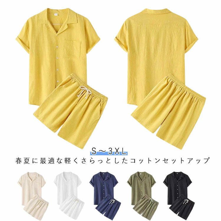 Rakuten - カットソー 夏 上下セット ショートパンツ 短パン メンズ カジュアルセットアップ 軽量 上下セット 半袖 2点セット ナチュラル 大きいサイズ セットアップ ルームウェア 薄手 開き襟 綿 涼しい 夏用 部屋着 リラックスウェア 快適 カジュアル 父の日 ギフト プレゼント