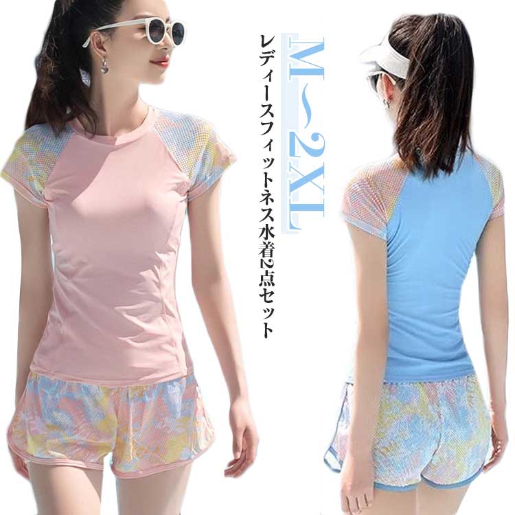 Rakuten - 2点セット パッド付き ショートパンツ 体型カバー 水着 女性 半袖 上下セット 韓国風 水着 スポーティー 露出控えめ 夏 セパレート Tシャツ 女の子 レディース ストレッチ 短パン 可愛い 学生 中学生 かわいい リゾート 水泳 ビーチ 海 温泉 プール 大きいサイズ