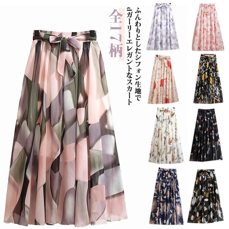 Rakuten - ウエストゴムスカート ミモレ丈スカート フラワースカート スカート 夏服 大人 花柄シフォンスカート かわいい ひざ丈 きれいめ パーティー 膝丈スカート かわいい ウエストゴム 花柄シフォンスカート 女性 リゾート 旅行ファッション フリーサイズ ボトムス