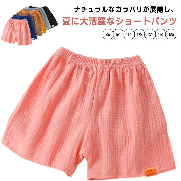 Other - 春夏 短パン キッズ ハーフパンツ 女の子 綿 子供服 ウエストゴム 薄手 キッズ ショートパンツ 男の子 半ズボン 子ども服 ショートパンツ 無地 シンプル おしゃれ 大きいサイズ 部屋着 ルームパンツ 子供 子ども 夏 カジュアル ボトムス
