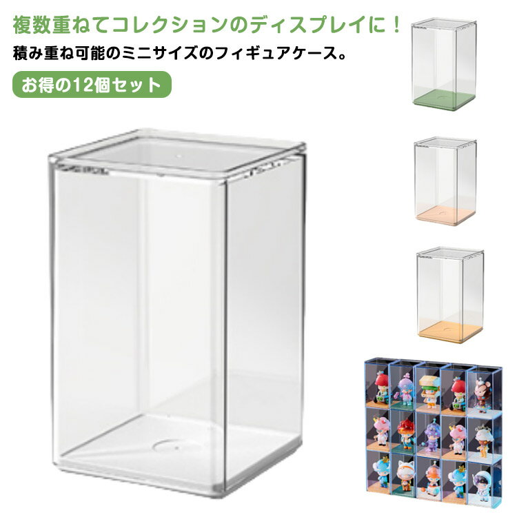 楽天市場】コレクションケース クリア ふた付き 12分割（コレクション