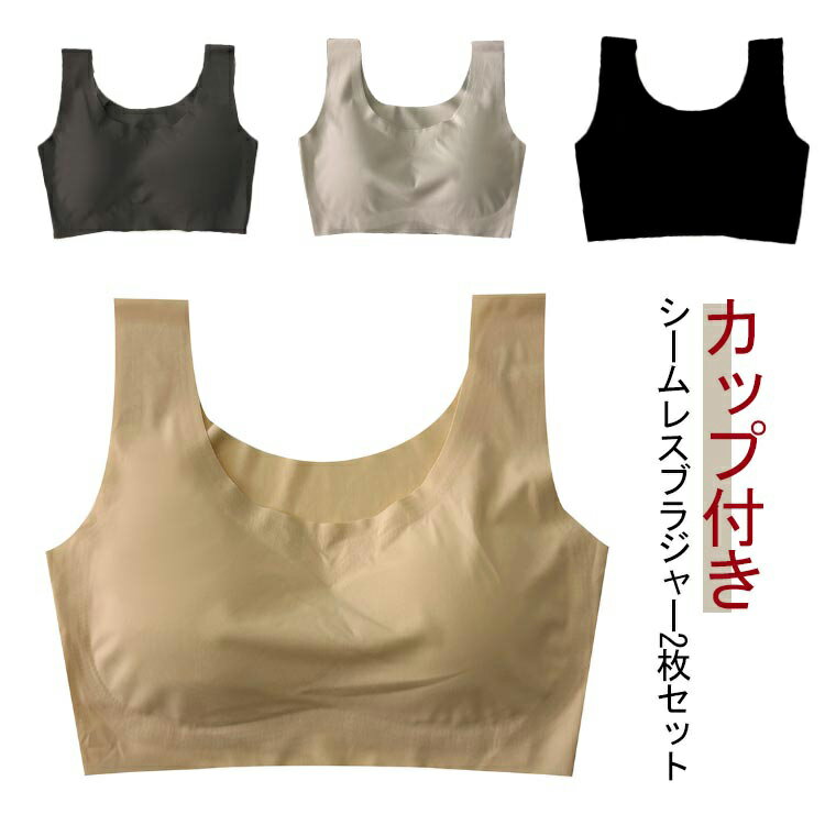 Rakuten - ブラ アンダーウェア カップ付き ジュニアブラジャー 子供 ブラジャー ノンワイヤー 接触冷感 パッド付き インナー ジュニアブラジャー 冷感 可愛い シームレスブラジャー 涼しいブラ 夏 シームレス 大人 女の子 女性 肌着 下着 無地