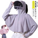 パーカー uv UVカット 日焼け止め UVカット つば付き レディース ラッシュガード uvカットパーカー 2つのタイプ パーカー 長袖 体型カバー 薄手 パーカー 指穴付き フード付き サンバイザー付き 接触冷感 自転車 UPF50+ 紫外線対策 通気性