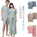 夏 パジャマ ルームウェア メンズ 半袖 接触冷感 ルームウェア Tシャツ 2点セット レディース セットアップ 部屋着 薄手 無地 吸汗速乾 2タイプ選べる ...