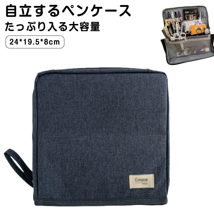 Rakuten - 中学生 たっぷり入る大容量 シンプル 文具収納 多機能 ペンケース おしゃれ 筆入れ ペンポーチ 大人 高校生 筆箱 男の子 女の子 社会人用 小学生 子供 大学生 文具ポーチ ペンポーチ ブラック ネイビー 文房具
