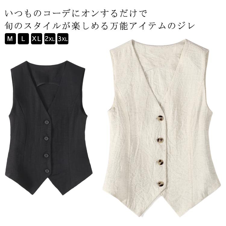 Rakuten - トップス カジュアル 春 ジレ 薄手 キレイめ 夏 サマーベスト 無地 レディース フォーマル 綿混 ショート ゆったり スーツノースリーブ シンプル 羽織り 薄手 フェミニン きれいめ 重ね着 レイヤード ジレ 大きいサイズ 20代 30代 40代