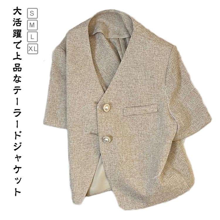 Rakuten - サマージャケット テーラードジャケット きれいめ ジャケット ジャケット おしゃれ ライトアウター 大人女性 ジャケット アウター ポケット ショート丈 サマー トップス ショート丈 テーラード 襟 半袖 カジュアル 洗える 着痩せ 通勤 ビジネス