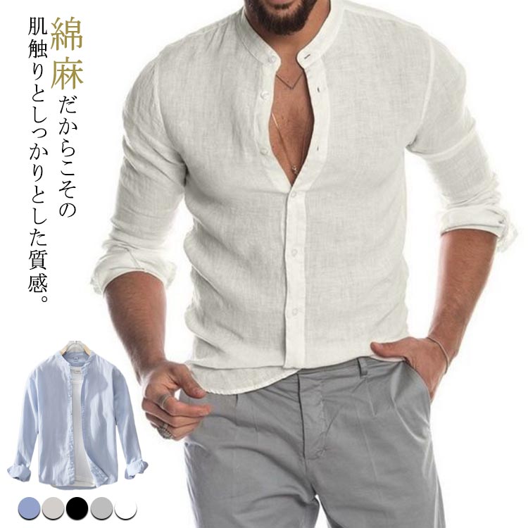 Rakuten - シャツ 長袖 おしゃれ 羽織 トップス デート 綿 春夏 綿シャツ 薄手 メンズ カジュアル ノーカラーシャツ 紳士服 カジュアルシャツ シャツ メンズファッション ビジネス 大人 男性 大きいサイズ 開襟シャツ 部屋 海辺 ブラウス 大きいサイズ 通勤 ギフト プレゼント