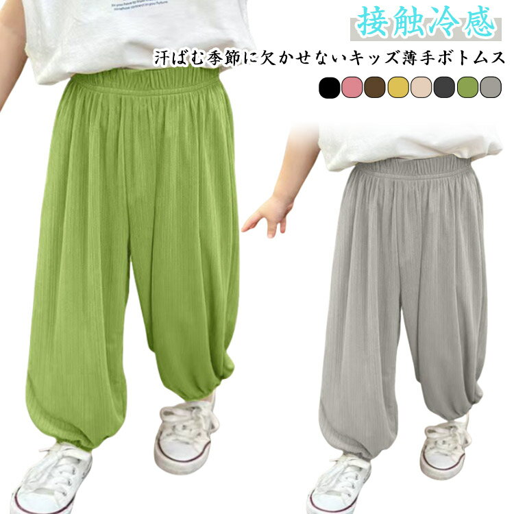 Rakuten - 虫除け 子供服 冷感パンツ ジョガーパンツ 男の子 涼しい 接触冷感 夏 キッズ ロングパンツ 薄手 ジョガーパンツ ひんやり 子ども服 無地 シンプル 小学生 長ズボン 蚊よけパンツ イージーパンツ 吸汗速乾 蒸れない カジュアル ボトムス 通園 通学 お出かけ 蚊刺され防止