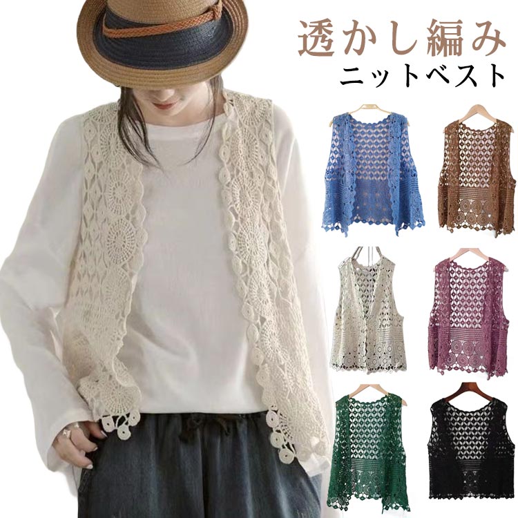 Rakuten - レディースジレ 薄手 ベスト レディース ニットベスト 前開き ベスト 透かし編み サマー ベスト 総レース 大きいサイズ トップス おしゃれ ジレ ベスト 春夏 ショート丈 花柄 春ベスト ノースリーブ 重ね着 カジュアル 黒 グレー