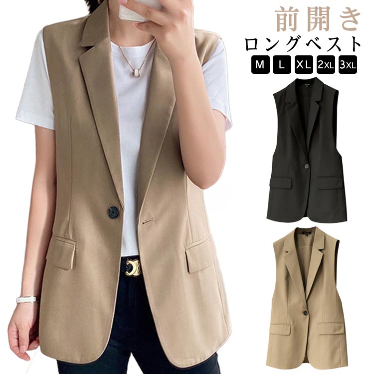Rakuten - 春 テーラードベスト スーツノースリーブ キレイめ ベスト ジレ ジレ 通勤 ロングベスト 夏 ロング シンプル 羽織り ゆったり 前開き 無地 きれいめ カジュアル レイヤード フォーマル フェミニン フォーマル OL 重ね着 仕事 20代 30代 40代