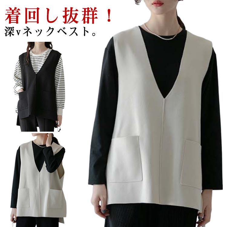 深vネック ベスト コットン vネック レディース トップス ニットジレ おしゃれ ニット ニットベスト きれいめ 重ね着 大きいサイズ ジレ ゆったり 体型カバー スリット ノースリーブ オフィス オフィスカジュアル ベスト 春 秋 冬 韓国