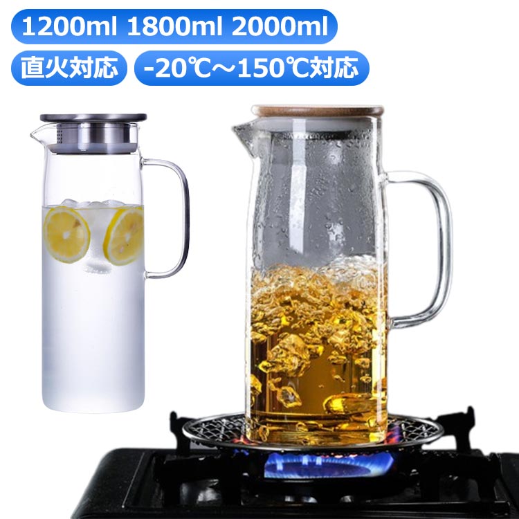 ガラスピッチャー 直火 耐熱 ガラスポット 1000ml 1200ml 1500ml ガラスケトル ティーポット 耐熱ガラ..
