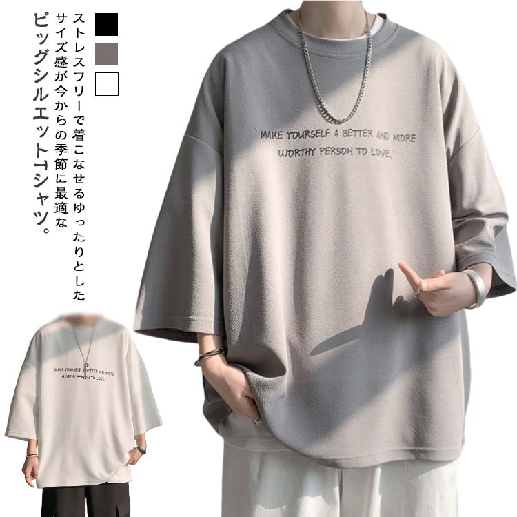 Rakuten - 半袖 tシャツ ビッグシルエット 無地 シンプル tシャツ 男性 メンズ イベント ゆったり クルーネック オーバーサイズ 大人 おしゃれ 5分袖 春 夏 服 カットソー レディース カップル スポーツ 韓国 ファッション プレゼント おしゃれ かっこいい 体型カバー