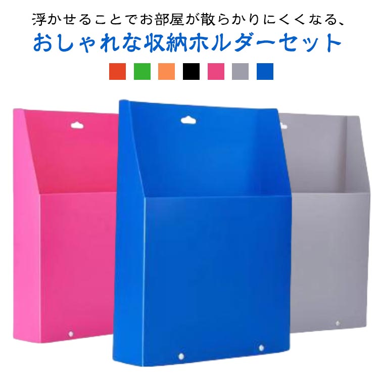 収納ケース 壁掛けポケット 2個セット 書類ケース スリム すき間 小物入れ A4 デス...