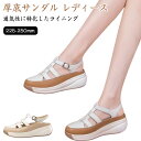 厚底 可愛い サンダル サンダル レザーサンダル 厚底サンダル 脚長効果 おしゃれ レザーシューズ 滑り止め 女性 夏 履きやすい 美脚 ウェッジサンダル ストラップサンダル 安定感 大人 キレイめ 柔らかい 痛くない 歩きやすい 通勤