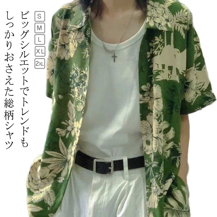 Rakuten - レディース アロハシャツ リーフ柄 総柄シャツ アロハシャツ 半袖 半袖シャツ おしゃれ シャツ アロハ 羽織り トップス 花柄シャツ 涼しい リゾート 旅行 ゆったり 体型カバー 薄手 大きいサイズ 夏服 開襟 ビーチ