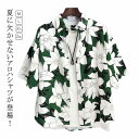 アロハシャツ トップス 花柄 ボタニカル柄 シャツ 半袖 カジュアルシャツ 総柄 サーフ系 総柄シャツ 花柄シャツ アロハ レディース 薄手 涼しい 羽織 アロ...