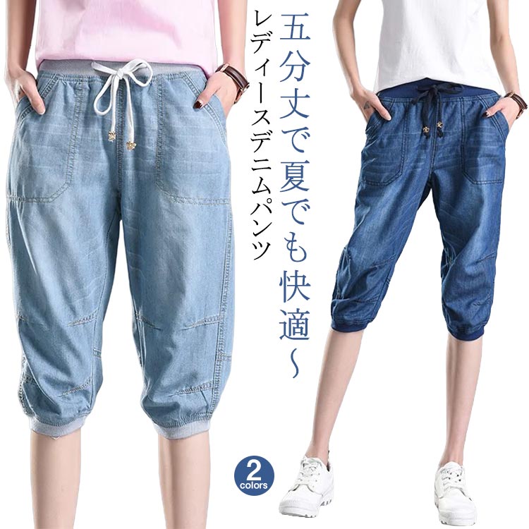 Rakuten - ジーンズ ゆったり 大きいサイズ デニム ハーフパンツ パンツ デニムパンツ レディース おしゃれ 体型カバー 5分丈 春夏 ひざ丈 パンツ カジュアル 着瘦せ ボトムス ナチュラル ウエストゴム 夏服 ポケット付き 動きやすい 無地 シンプル