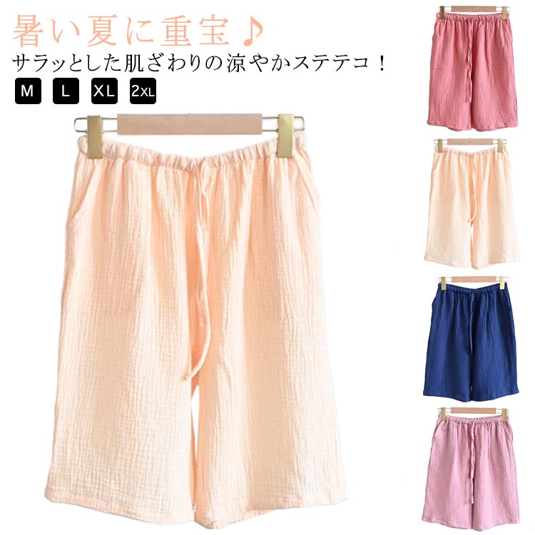 Rakuten - ショート丈 ルームウェア ショートパンツ 5分丈 ウエストゴム ステテコ ハーフパンツ ルームパンツ 綿 コットン おしゃれ 部屋着 短パン 薄手 春夏 肌着 大きいサイズ 涼しい ゆったり 体型カバー 無地 短パン ズボン レディース 夏用 女性 大人 ボトムス