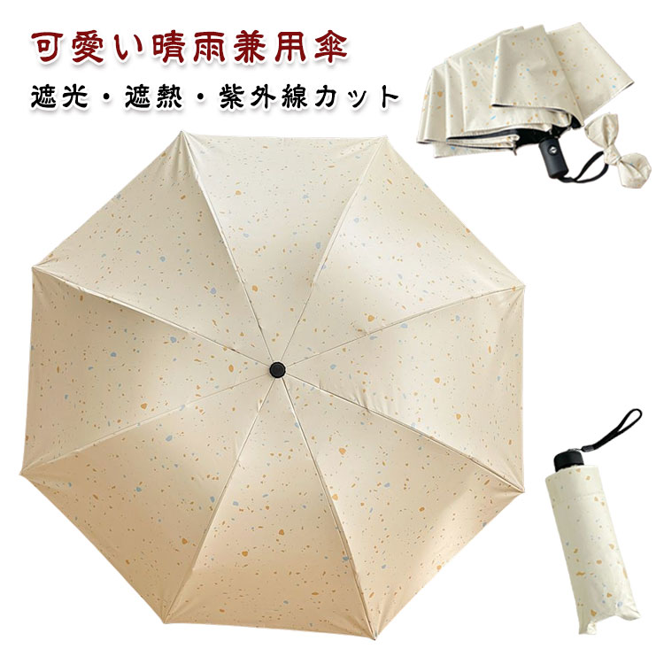 雨傘 小学生 撥水 手動 晴雨兼用 レディース ワンタッチ 日傘 UVカット 折りたたみ 自動開閉 紫外線対策 軽量 可愛い 中学生 晴雨兼用傘 晴雨兼用傘 コンパクト お出かけ 折りたたみ 日よけ対策 梅雨対策 折り畳み傘 遮光 遮熱 紫外線カット ギフト プレゼント