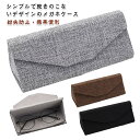 スリム 折りたたみ メガネケース レディース 高校生 スリム コンパクト マグネット 丈夫 軽い 調 かわいい 男性 キズ防止 綿麻 大人 軽量 メンズ 中学生...