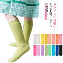 5足セット 子供用 薄手 子供 靴下 ひんやり キッズ ソックス ソックス ソックス 夏用靴下 カラフルソックス くつ下 くつした こども 子ども カラフル 蒸れない キッズ 女の子 男の子 ベビー ジュニア 保育園 幼稚園 小学生(4)