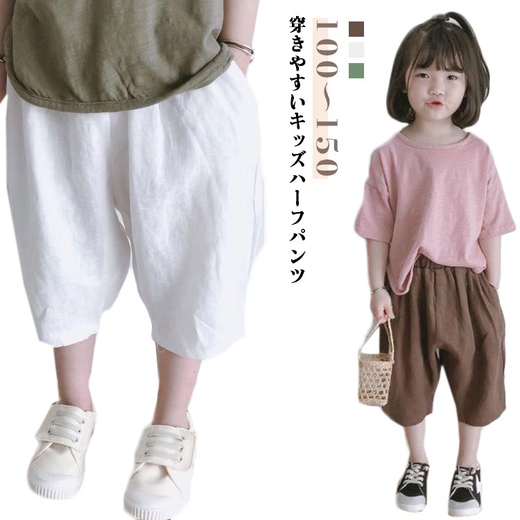 Rakuten - 7分丈パンツ キッズ 小学生 ズボン 夏 パンツ 通学 子供 ハーフパンツ 韓国子供服 男の子 女の子 綿 夏服 薄手 夏服 パンツ 中学生 ボトムス クロップドパンツ 子ども服 こども服 イージーパンツ 大きいサイズ 七分丈 無地 シンプル
