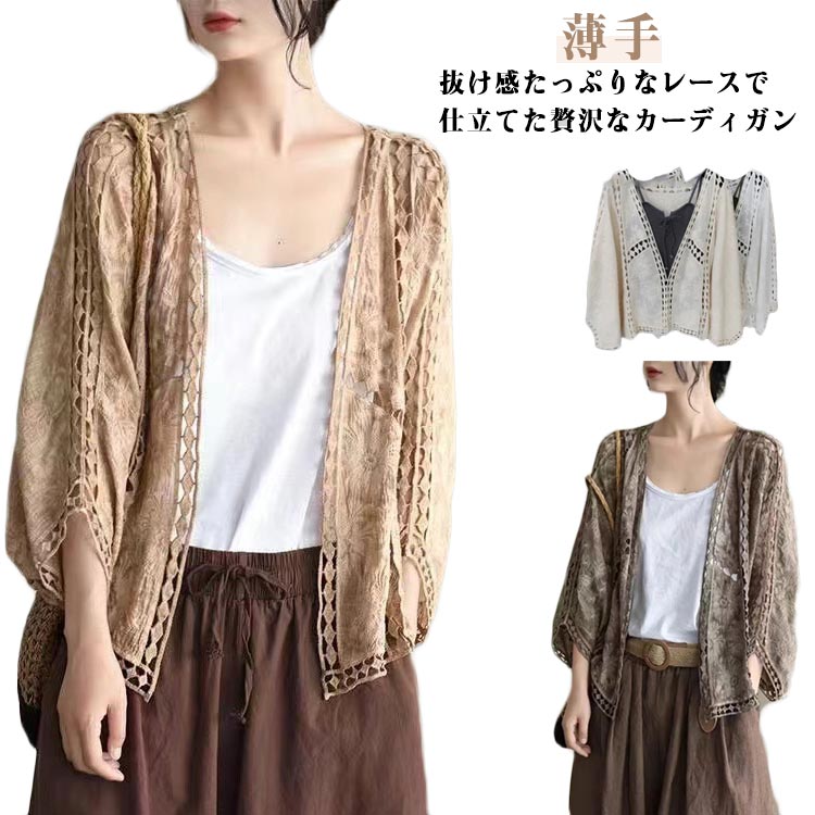 Rakuten - ショート丈 透かし編み サマーカーディガン 可愛い ボレロ カーディガン ゆったり 羽織り 体型カバー 長袖 上着 総レース 薄手 コーデ 重ね着 透かし編み ドルマン ドロップショルダー ナチュラル 可愛い サマーカーディガン トップス ボリューム袖